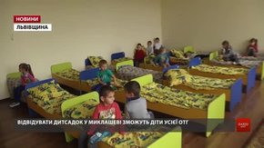 У Підберізцівській об'єднаній громаді на Львівщині не вистачає дитячих садочків
