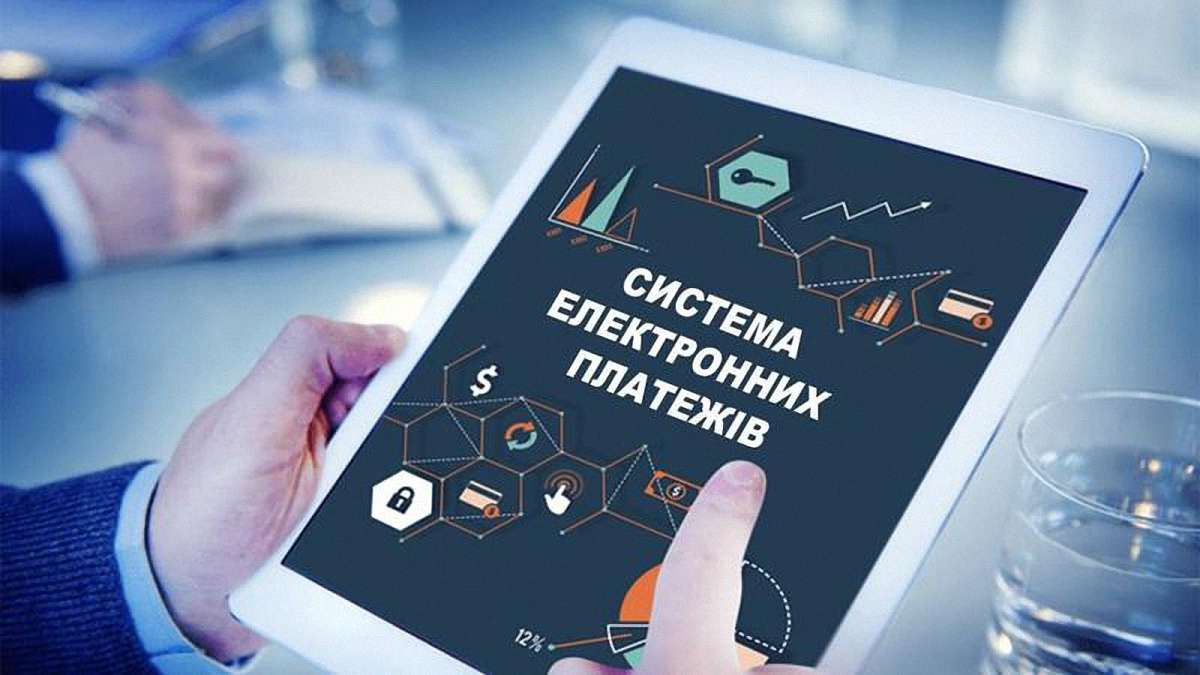 НБУ модернізував державну систему електронних міжбанківських платежів
