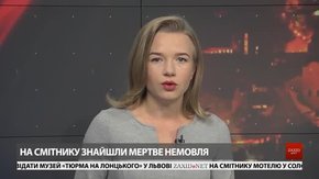 Головні новини Львова за 6 листопада