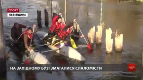 На Львівщині слаломісти позмагалися на Кубку Західного Бугу