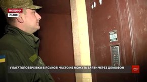 У Львові військові комісари з журналістами завітали до призовників