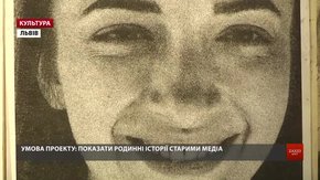 У львівському Музеї ідей презентували «Інтимний автопортрет»