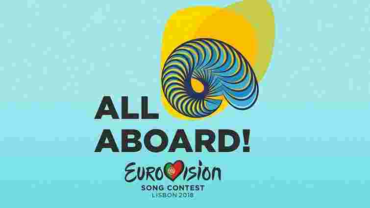 Португалія презентувала логотип та слоган «Євробачення-2018»
