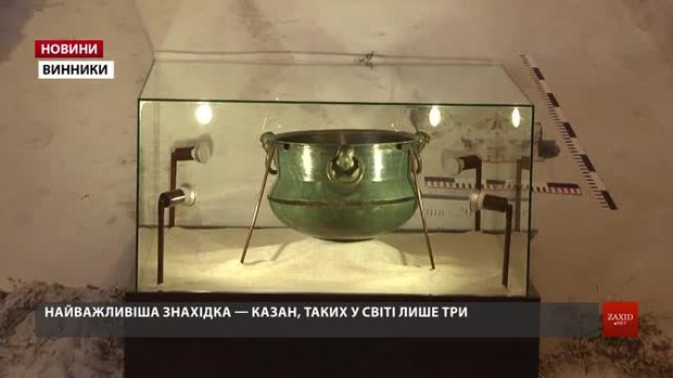 У Винниках виставили унікальні ритуальні речі давніх германців, знайдені на Сокальщині