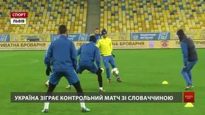 Сьогодні футбольна збірна України зіграє матч зі Словаччиною на «Арені Львів»