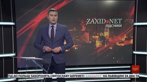 Підсумки тижня за 11 листопада