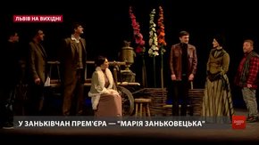 Культурні події на вихідних у Львові