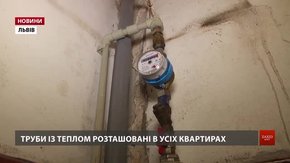 Львів’яни не зможуть від'єднатися від централізованої тепломережі до кінця опалювального сезону