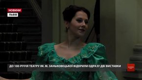 До Львова привезли оригінали сценічних костюмів Марії Заньковецької і Панаса Саксаганського