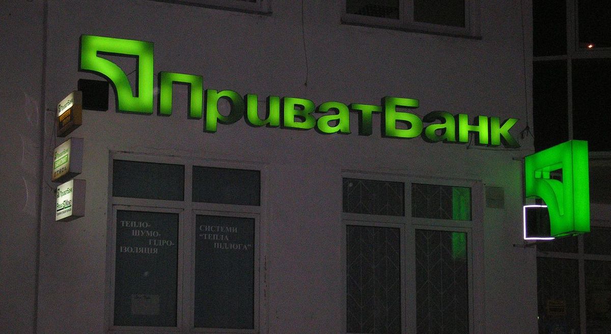 Власники єврооблігацій «ПриватБанку» подали позов до Лондонського суду