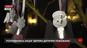 У Львові шукають помічників Миколая для сиріт