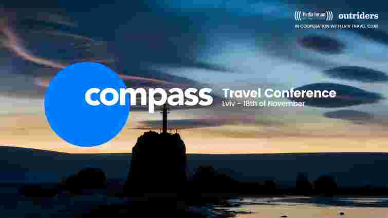 У Львові вперше проведуть міжнародну тревел-конференцію Compass 2017