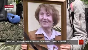 У Львові в останню путь провели Ларису Крушельницьку