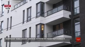 Компанія «Нова Оселя» святкує 10-річчя на ринку нерухомості