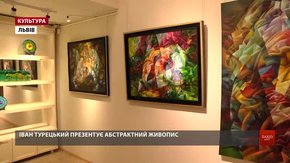 Ольга та Іван Турецькі зігріли осінній Львів художнім склом і живописом «Чарівного саду»