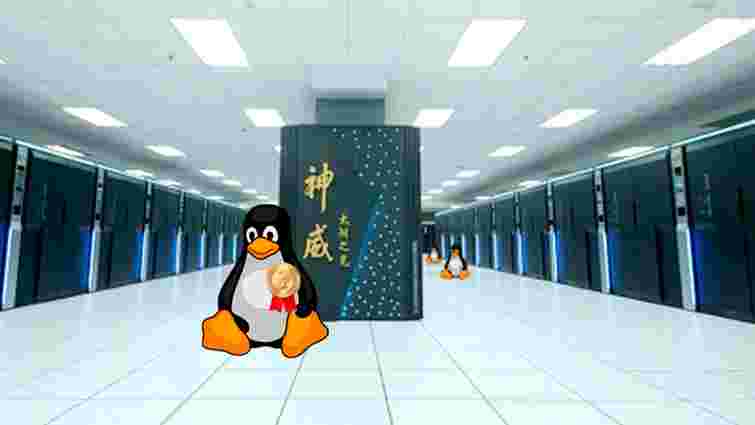 Усі суперкомп'ютери в світі перевели на операційні системи Linux