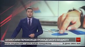 Підсумки тижня за 18 листопада