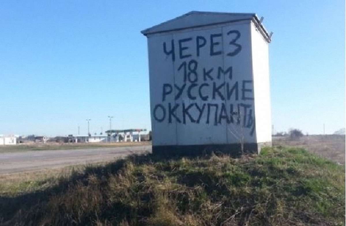 У Криму російські окупанти почали зводити паркан на адмінкордоні з Херсонською областю