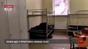 Львівський осередок для безпритульних від РКЦ уже має першого мешканця