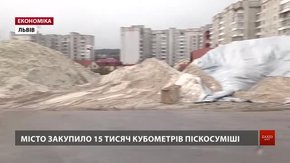 У Львові всі мости посипали піскосумішшю