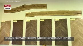 Компанія Nest Floor відкрила у Львові свій перший магазин паркету 
