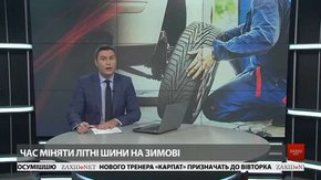 Головні новини Львова за 20 листопада