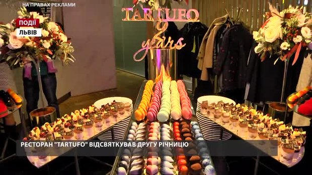 Ресторан Tartufo відсвяткував другу річницю 