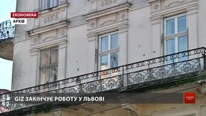 За 8 років співпраці з німцями у Львові відреставрували 20% архітектурних пам'яток центру міста