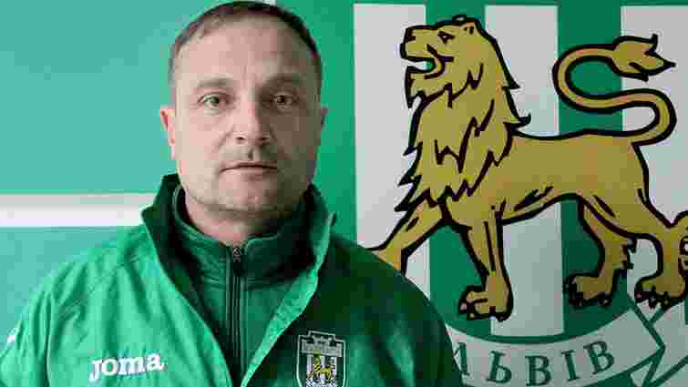 «Карпати» призначили нового головного тренера
