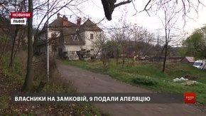Власники приміщення, яке було відчужене за «Аферою століття», подали апеляцію на рішення суду