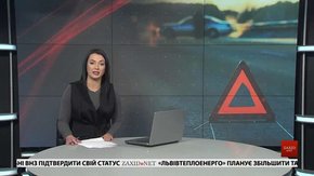 Головні новини Львова за 22 листопада