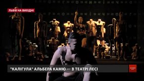 Культурні події на вихідних у Львові