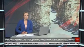 Головні новини Львова за 23 листопада