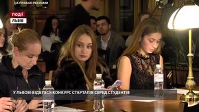 У Львові відбувся конкурс стартапів серед студентів