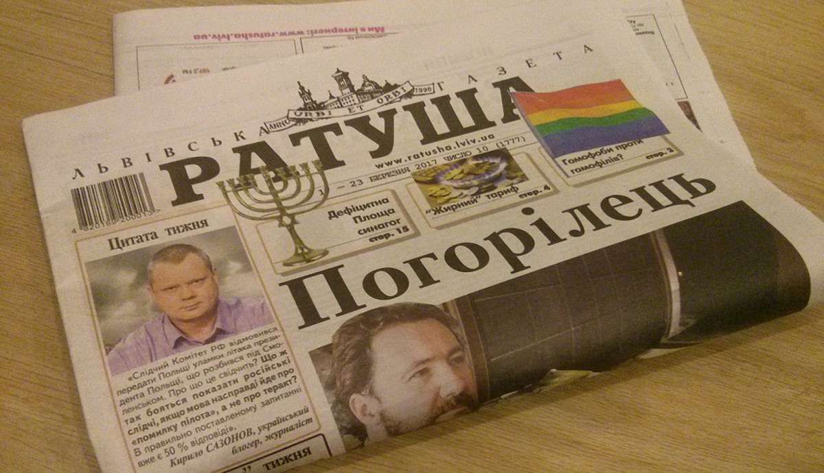 Львівська міська рада проведе перевірку у комунальній газеті «Ратуша»