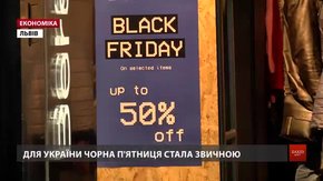 У львівських магазинах у «чорну п'ятницю» найбільші черги були в магазинах із одягом