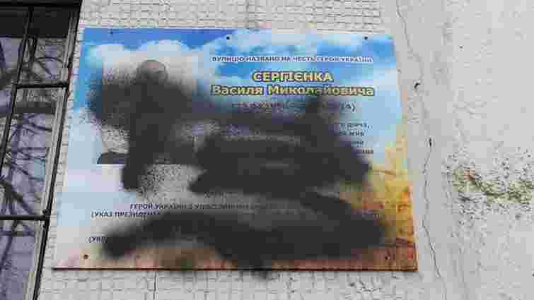 У Запоріжжі замалювали фарбою меморіальну дошку Героя Небесної сотні