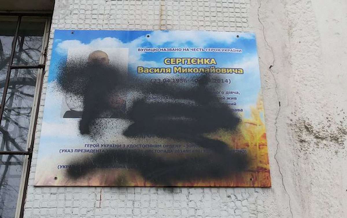 У Запоріжжі замалювали фарбою меморіальну дошку Героя Небесної сотні