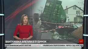 Головні новини Львова за 27 листопада