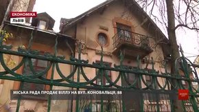 Львівська міськрада виставила на аукціон старовинну віллу