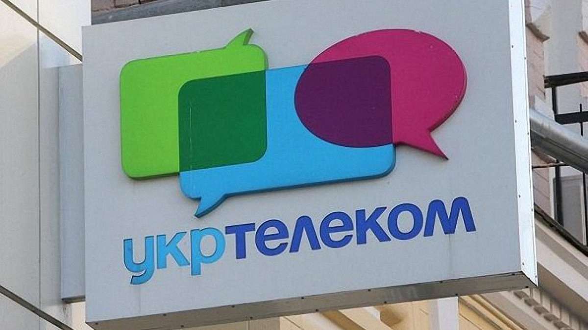 «Укртелекому» дозволили підвищити тарифи