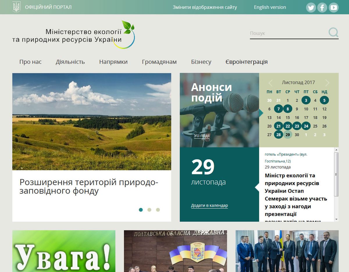 Мінекології, Міносвіти та МЕРТ очолили рейтинг відкритості уряду серед українських міністерств