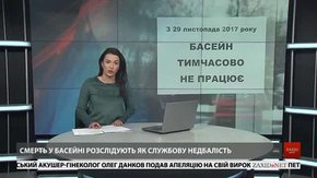 Головні новини Львова за 29 листопада