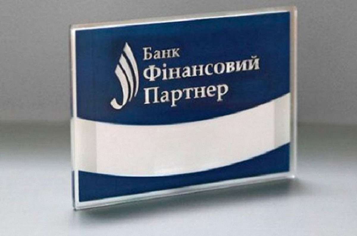 НБУ позбавив ліцензії банк «Фінансовий партнер»