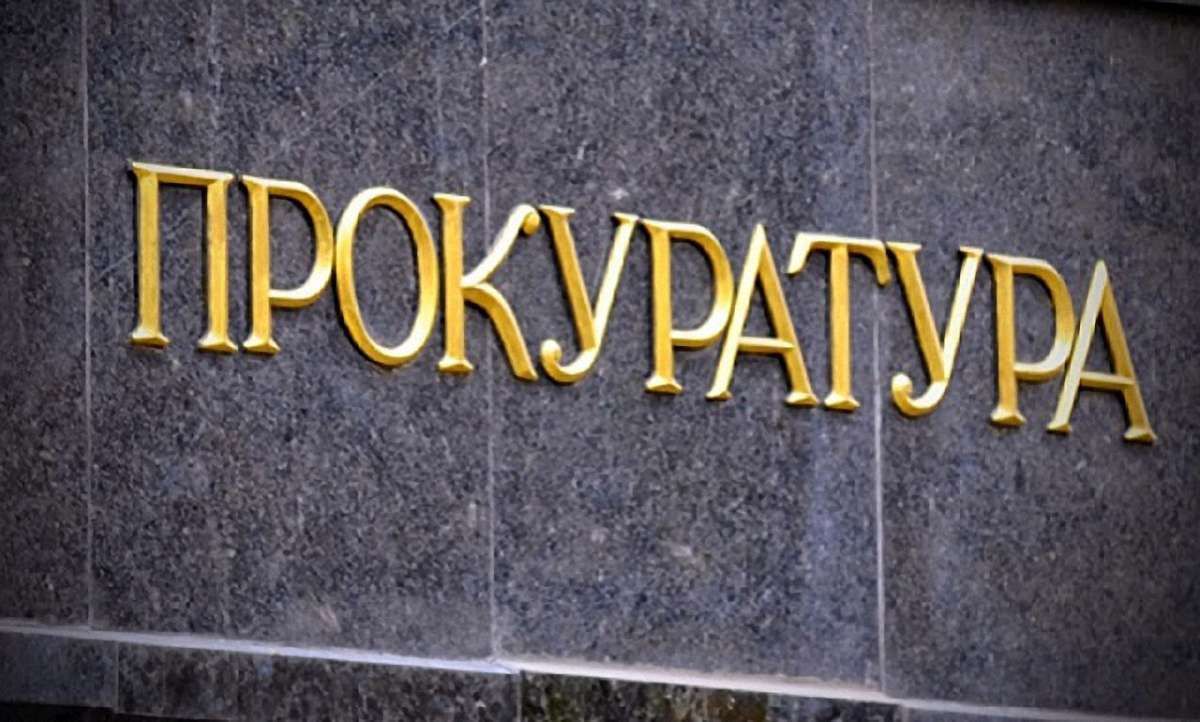 Президент затвердив нову символіку Генеральної прокуратури