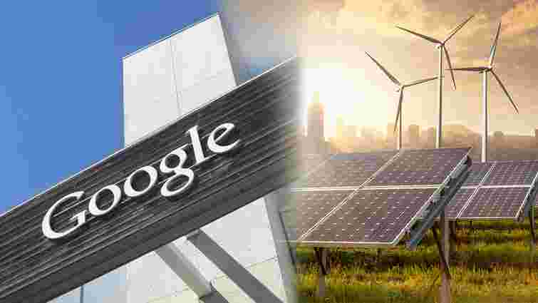 Компанія Google повністю перейшла на відновлювану енергію