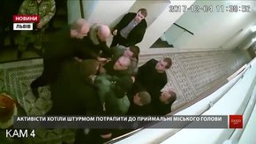 З’явилося відео сутички активістів з охоронцями Львівської міськради