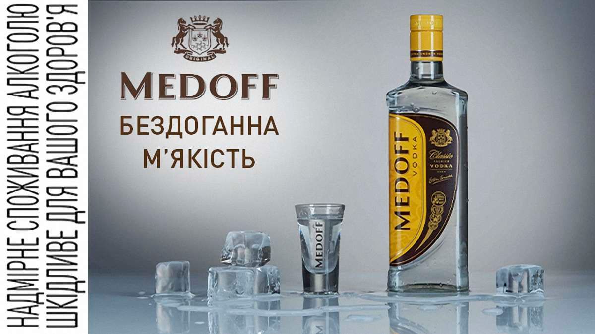 М’якість горілки  Медофф принесла бренду вже більше 60 нагород
