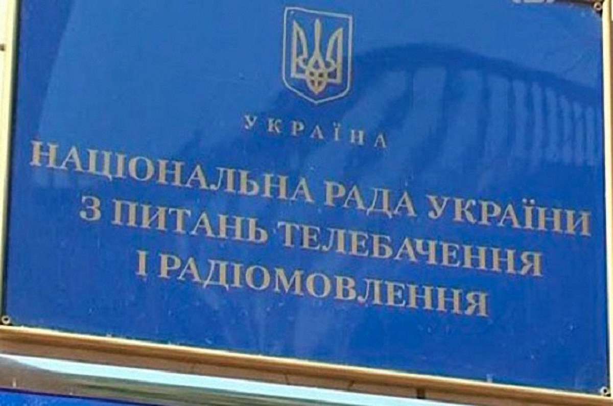 Нацрада запропонувала дати їй більше повноважень через скандал навколо телеканалу NewsOne