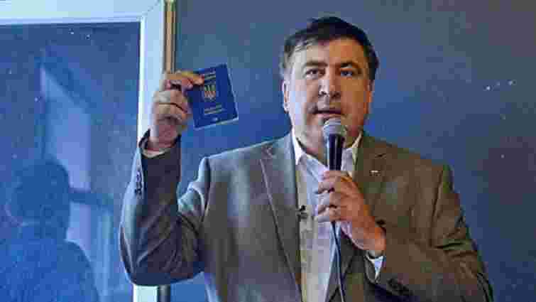 Генпрокуратура знайшла український паспорт Саакашвілі